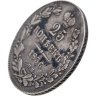 Купить 25 копеек 1836 СПБ-НГ