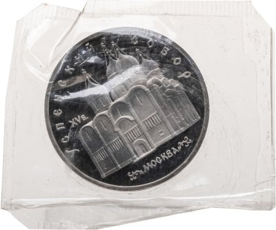 купить 5 рублей 1990 Успенский собор в Москве