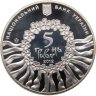 Купить Украина 5 гривен 2012 "Украинская лирическая песня"