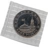 Купить 3 рубля 1995 ММД освобождение Европы от фашизма. Кенигсберг