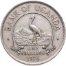 Купить Уганда 1 шиллинг (shilling) 1976