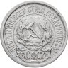 Купить 10 копеек 1923