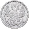 Купить 20 копеек 1904  СПБ-АР