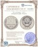Купить 50 копеек 1971 штемпельный блеск