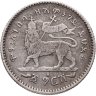 Купить Эфиопия 1 герш (gersh) 1903