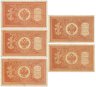 Купить Набор из 5 банкнот 1 рубль 1898 Шипов, серия НБ-326-330 Советское  пр-во