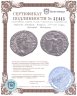 Купить Римская империя, Коммод, 177-192 годы, Денарий. (Минерва)