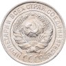 Купить 10 копеек 1928