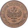 Купить 1 копейка 1911 СПБ