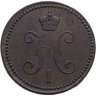 Купить 3 копейки 1842 ЕМ
