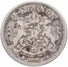 Купить Швеция 2 кроны (kronor) 1892