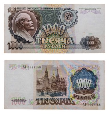 купить 1000 рублей 1991