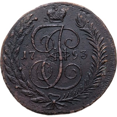 купить 5 копеек 1793 ЕМ Павловский перечекан из 10 копеек