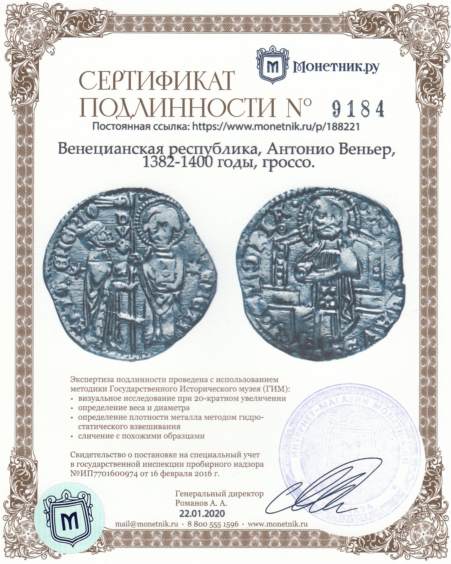 Рубль 1400 года
