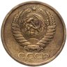 Купить 5 копеек 1974