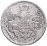 Купить 5 копеек 1834 СПБ-HI