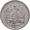 Купить 10 копеек 1903 СПБ-АР