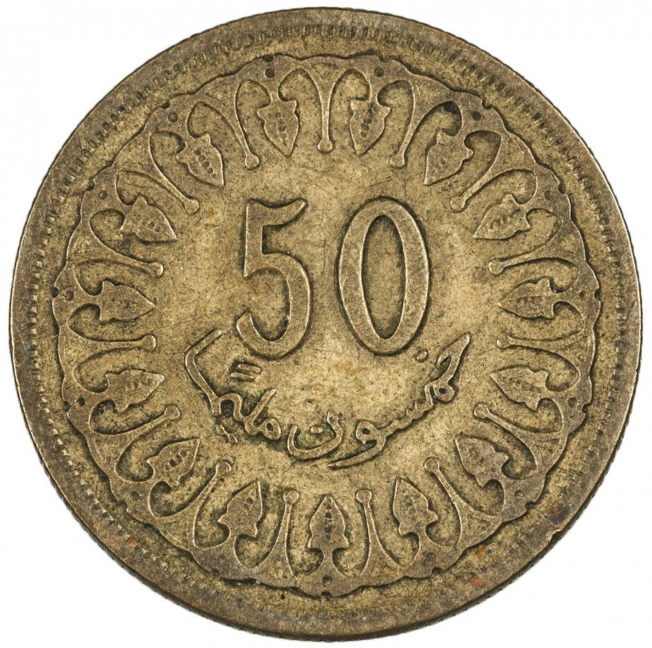 купить Тунис 50 миллимов 1960