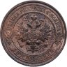 Купить 2 копейки 1915 СПБ