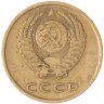 Купить 3 копейки 1972