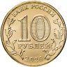 Купить 10 рублей 2026 ММД "Города трудовой доблести - Барнаул"