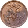 Купить 1/2 копейки 1913 СПБ