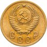 Купить 2 копейки 1952
