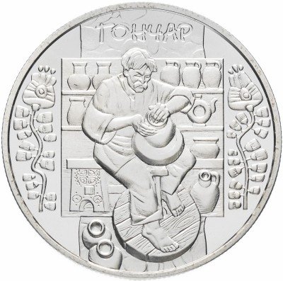 купить Украина 5 гривен 2010 "Народные промыслы и ремесла Украины - Гончар"