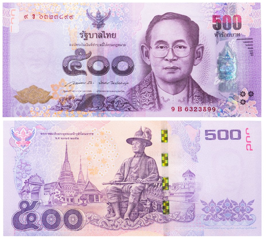 2500 батов в рублях. Банкноты Таиланда 500 бат. Тайланд банкнота 500 бат. Купюра 500 бат. Купюра номиналом 20 бат Тайланд.