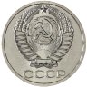 Купить 50 копеек 1969 штемпельный блеск