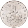 Купить 1 рубль 1992 ЛМД "110 лет со дня рождения Янки Купалы"