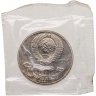 Купить 1 рубль 1986 Proof  275 лет со дня рождения великого русского ученого М. В. Ломоносова