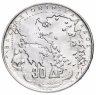 Купить Греция 30 драхм 1963 "100-летие правления династии Глюксбургов в Греции"