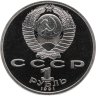 Купить 1 рубль 1991  XXV Олимпийские игры 1992 года, Барселона тяжелая атлетика
