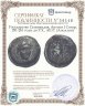 Купить Государство Селевкидов, Антиох I Сотер, 281-261 годы до Р.Х., АЕ17. (Аполлон)