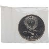 Купить 5 рублей 1991  Архангельский собор в Москве, в запайке