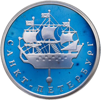 купить 1 рубль 2003 СПМД Proof "300 лет Санкт-Петербург - кораблик на шпиле Адмиралтейства"