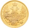 Купить 5 рублей 1849 СПБ-АГ Николай I