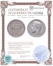 Купить 50 копеек 1912 ЭБ