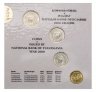 Купить Югославия набор монет 2000 (4 штуки, UNC) Здания в буклете