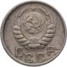 Купить 15 копеек 1945