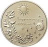 Купить Венгрия 2000 форинтов 2022 "Венгерские сказки - Маленький король Миклош""