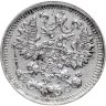Купить 5 копеек 1915 ВС