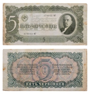 купить 5 червонцев 1937 тип литер Большая/Большая