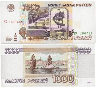 купить 1000 рублей 1995 серия КХ