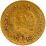 Купить 1 копейка 1933