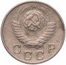 Купить 10 копеек 1948