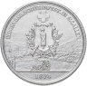 Купить Швейцария 5 франков 1874 Стрелковый фестиваль в Санкт-Галлен