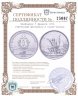 Купить Швейцария 5 франков 1874 Стрелковый фестиваль в Санкт-Галлен