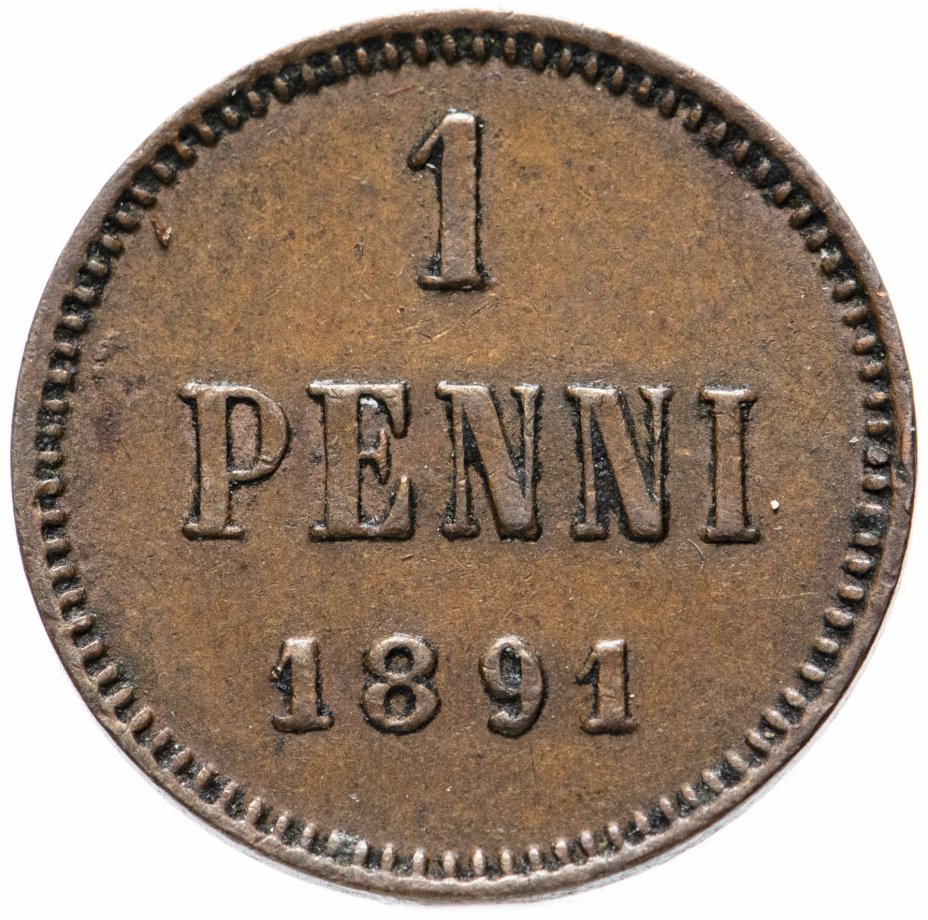 купить 1 пенни 1891, монета для Финляндии